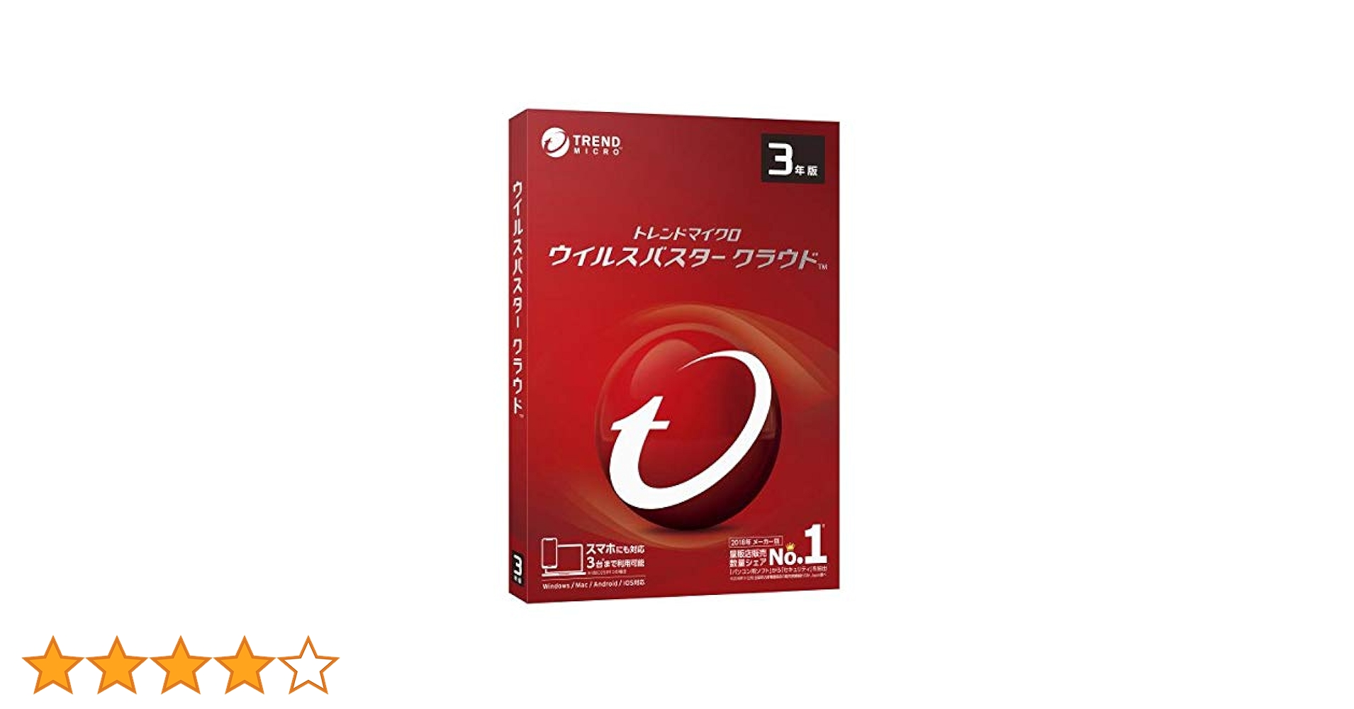 Amazon.co.jp: 【旧商品】ウイルスバスター クラウド | 3年 3台版